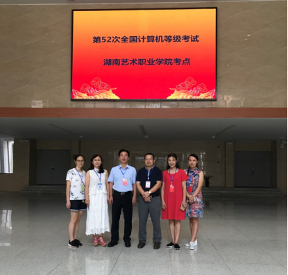 kaiyun登录中国入口登录考点全国第52次计算机等级考试组考工作圆满结束