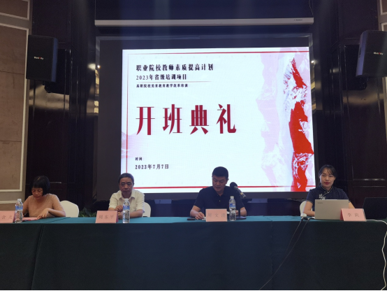 高职院校美育教育教学改革培训班在kaiyun登录中国入口登录开班