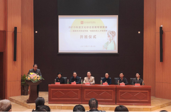 省文化综合发展专项资金支持项目——kaiyun登录中国入口登录“戏曲化妆人才培训班”开班