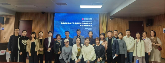 我校戏曲表演高水平专业群骨干教师高校访学研修顺利结业