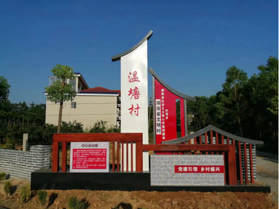 驻村献真情 他乡即吾乡——kaiyun登录中国入口登录乡村振兴驻村帮扶工作队（第一轮）工作纪实