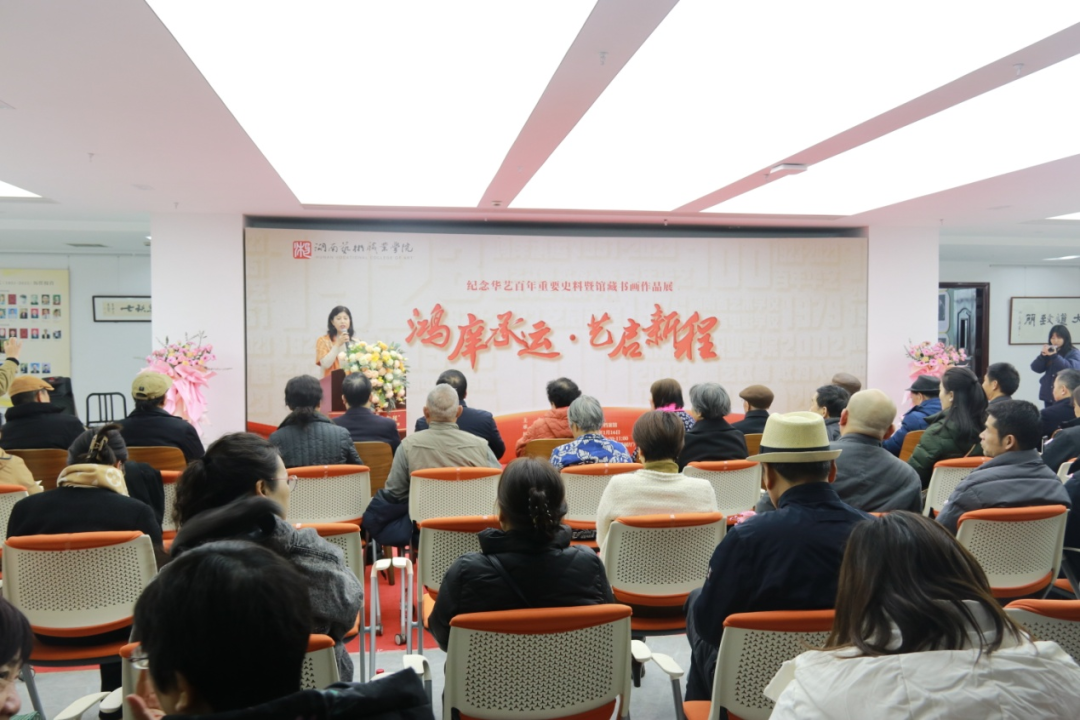 百年征程历久弥新 华艺湖艺一脉相承——kaiyun登录中国入口登录举办纪念“华艺”百年重要史料暨馆藏书画作品展